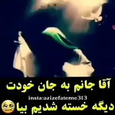 یاصاحب الزمان