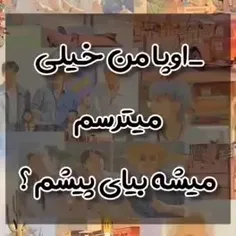 ته معلوم نیست کی راه افتاده ..................