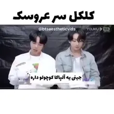 فقط جیمین 🤣