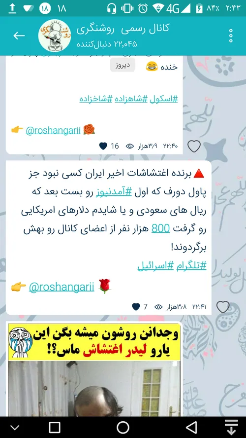 🔺 برنده اغتشاشات اخیر ایران کسی نبود جز پاول دورف که اول 