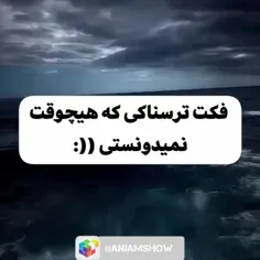 فکت های ترسناکی که نمیدونستی 😱