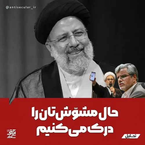 🔷حال مشوّش تان را درک می کنیم