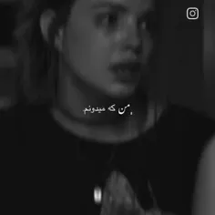 من که میدونم منو دوس نداری💔🥀🖤