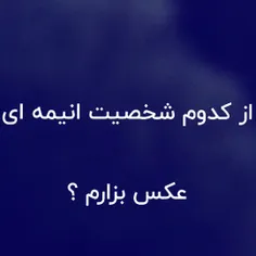 تو کامنت بگین