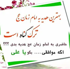 بگو یا علی ع