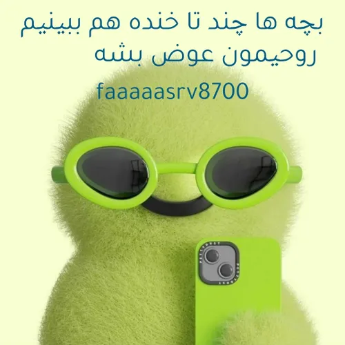 براتون سم آوردم😂