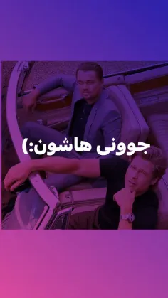 هنوزم جذابن