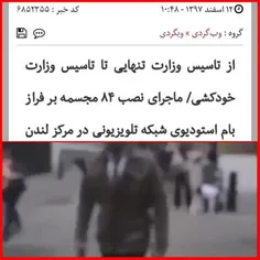 میگن مردم ایران افسردن؛ عصبین؛ اونوقت تو قلب سرزمین ملکه؛