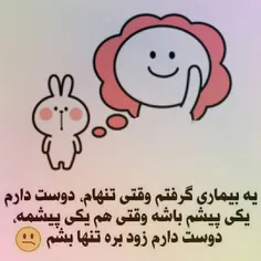 کیا اینجورین 🤣