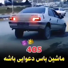 ماشین باس خوش دعوا باشه لات🤤😎