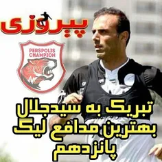 تبریک به پرسپولیسی ها و سیدجلال