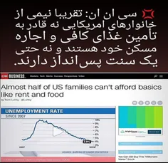 🔰  سی ان ان: تقریبا نیمی از مردم #آمریکا غذای کافی ندارند