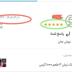 نظر مشتری غرفه بابا عنایت در باسلام درباره #لواشک_ترش