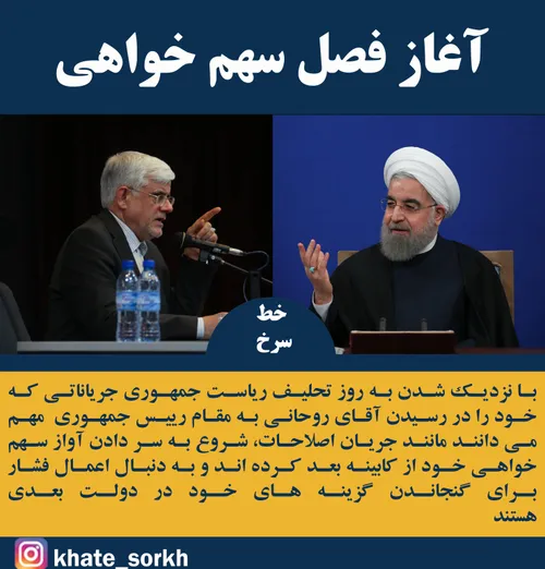 در این که جریان اصلاحات به آقای روحانی برای رسیدن به رییس