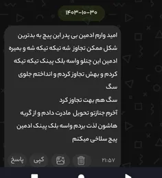 سطح دیفند کردنشو با تج...اوز درگ می‌کنی ؟؟؟کارمای تک تک ح