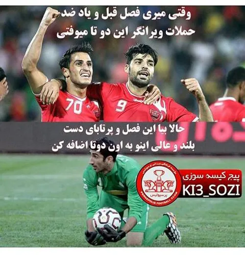 فوتبال ali9salar 15302188 - عکس ویسگون