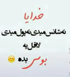 گناه دارم فقط یه بوس😶 🤗