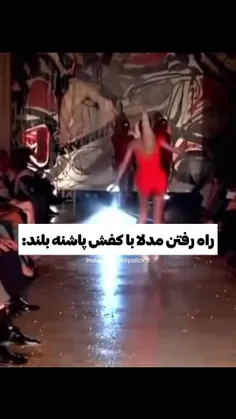 همون موقع جنی با کفش پاشنه بلند😎👠