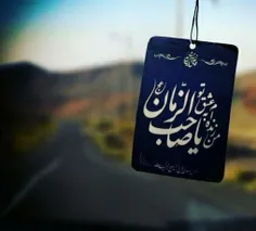 🔰ﻭﻗﺘﻲ ﮐﻪ ﻣﻲ ﮔﻮﻳﻨﺪ "ﻋﻠــﻲعلیه السلام "