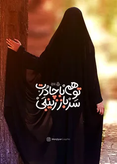 پرفایل دخترونه چادری