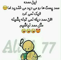 والا ، بجز لایک کامنتم بزارین  بلاکمم نکنین 😄 😄 😄