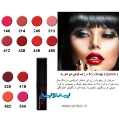 رژ لب گیاهی رژ لب تاچ لاکورت touch up libstic lacvert
