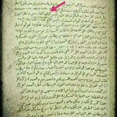نامه ای با دست خط و امضای«ملک عبدالعزیز»که در آن به«خلیج 