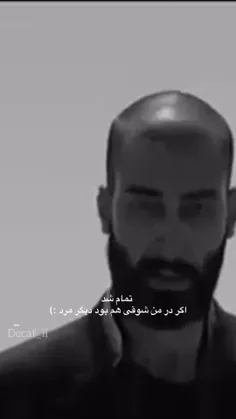 تمام شد... 