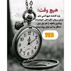 موسیقی sperso 39872603