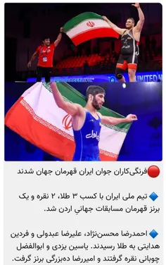 🔴 چون با نام و یاد خدا رفتن رو تشک، پرچم جمهوری اسلامی رو