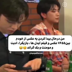 وقتی دوستام میگن عکس بده😂: