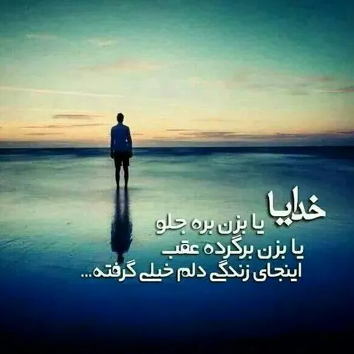 خدایاااااااااا