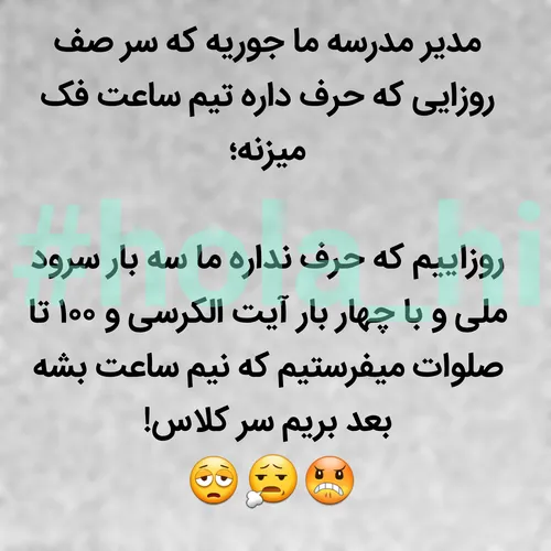 بمیری ما راحت شیم😠 😠 hola hi