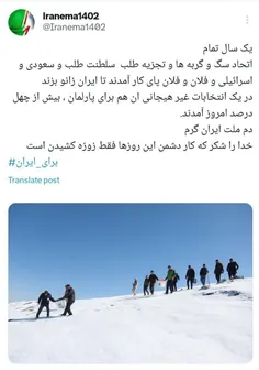 ای دشمنان ایران از دست ما عصبانی باشید و از این عصبانیت ب