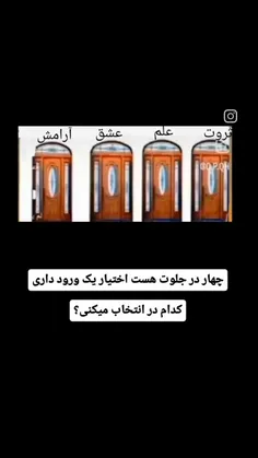 یک در فقط کدومش