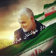 #شهید #سردار_سلیمانی #قاسم_سلیمانی