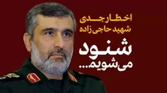 🚫شنود می‌شویم... 