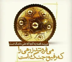 می رسد قصه به آنجا