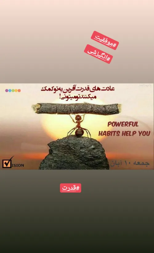 عادت های قدرتمند تورو به موفقیت میرسونه