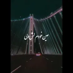 اهنگ تنها چیزیه که آرومم میکنه🎼🥺 노래는 아파요