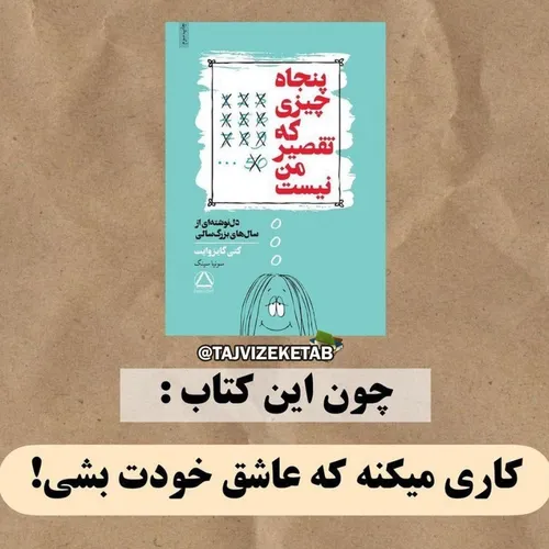 ی خوره کتاب