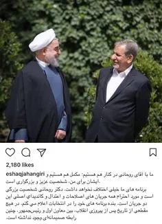 🔴  جهانگیری در پست اینستاگرامی خود  نوشت: من و روحانی مکم