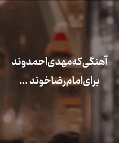 السلام علیک یاغریب الغربایامعین الضعفا السلطان ابالحسن یا