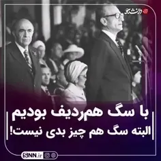 🔴🎥 دوران باشکوه پهلوی!