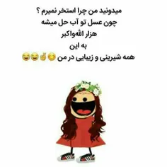 برم اسپند دود کنم😅