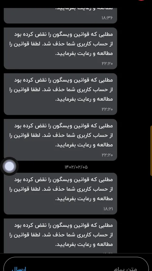 چه خبره ؟؟
لطفا انقدر گزارش نکنید 
😑😑😑😑
بیشعورا