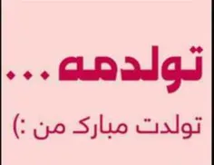 تولدم مبارک