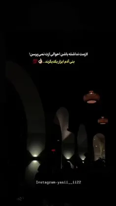 بنی ادم (  ابزار ) یکدیگرند....