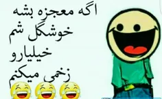 نگید نگفتم ها  😉 😉 😂