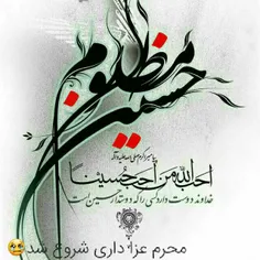 ی ابرو حسین به دو جهان می ازره